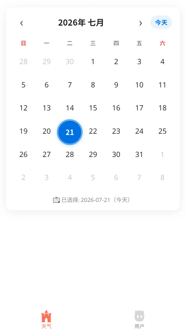 ʱ�ռ�Լ���������ֻ���v8.3.0 �ֻ����ͼ0
