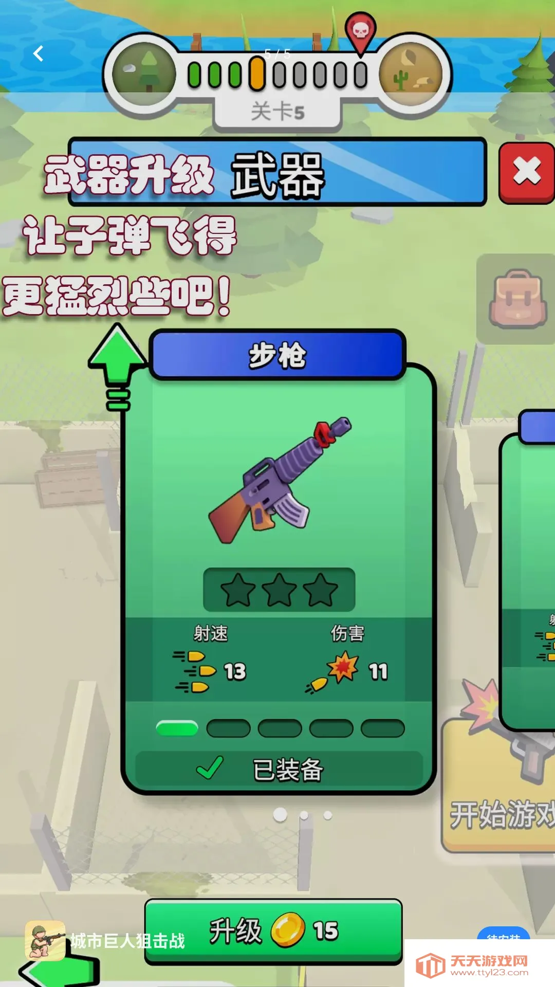 ���о��˾ѻ�սС��Ϸ(���˾ѻ�С��Ϸ)v1.0.1 �ֻ����ͼ2