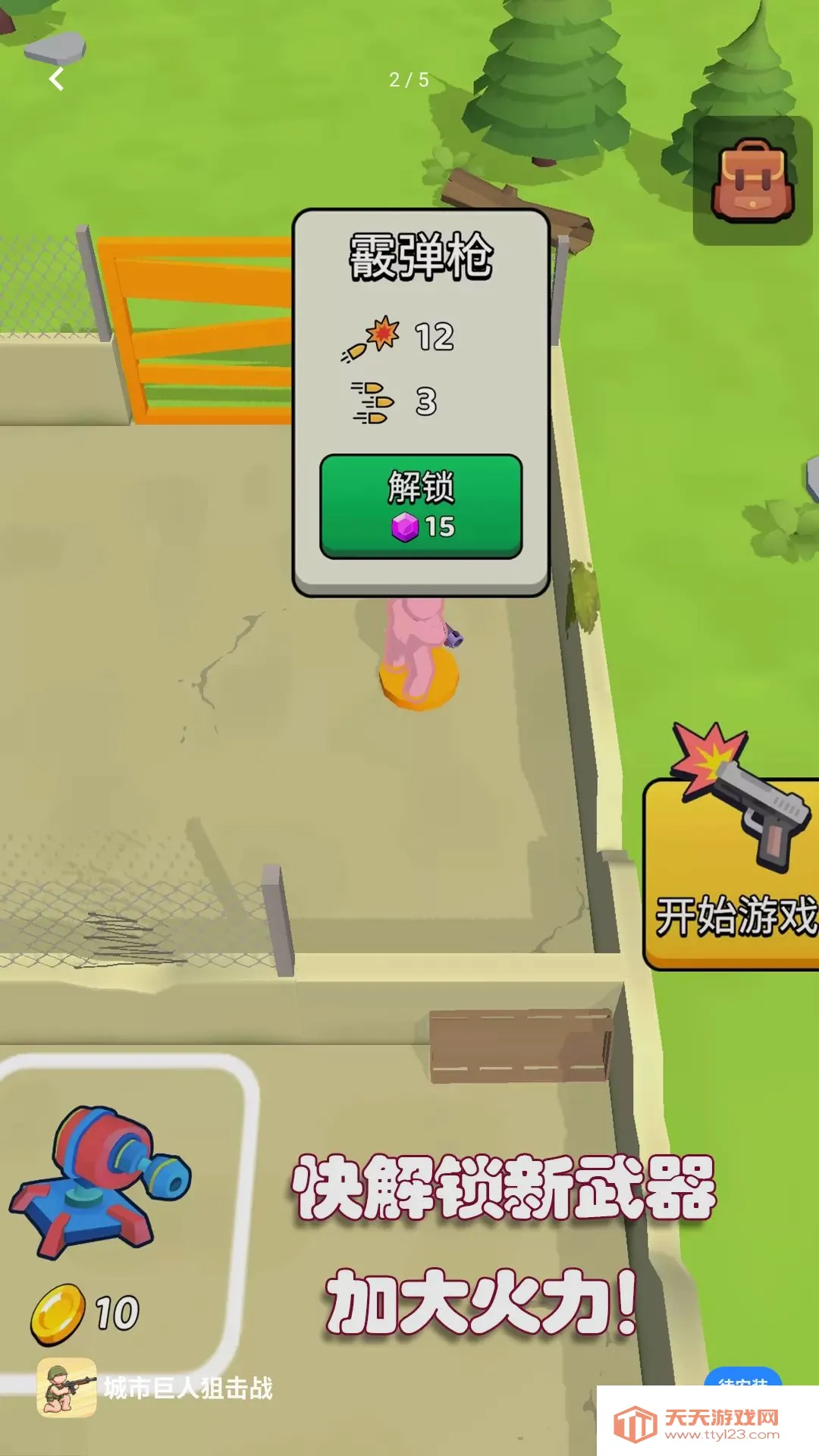���о��˾ѻ�սС��Ϸ(���˾ѻ�С��Ϸ)v1.0.1 �ֻ����ͼ1