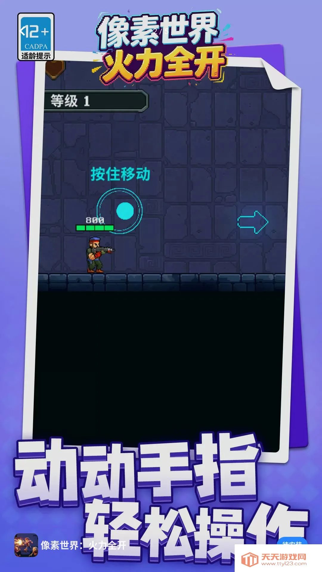 �������磺����ȫ��(���ط������Ϸ)v1.1.1 ��Ѱ��ͼ2