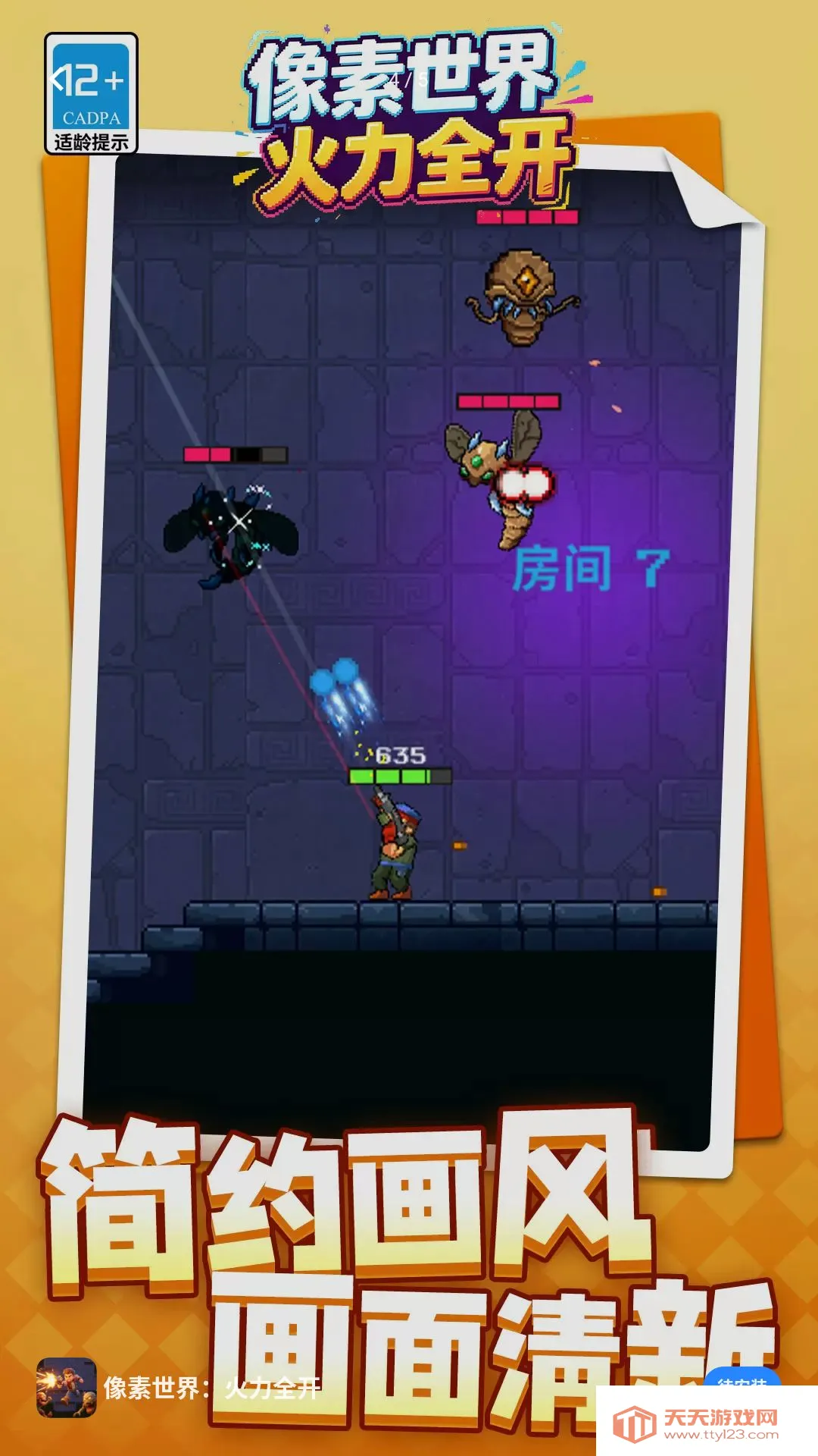 �������磺����ȫ��(���ط������Ϸ)v1.1.1 ��Ѱ��ͼ1