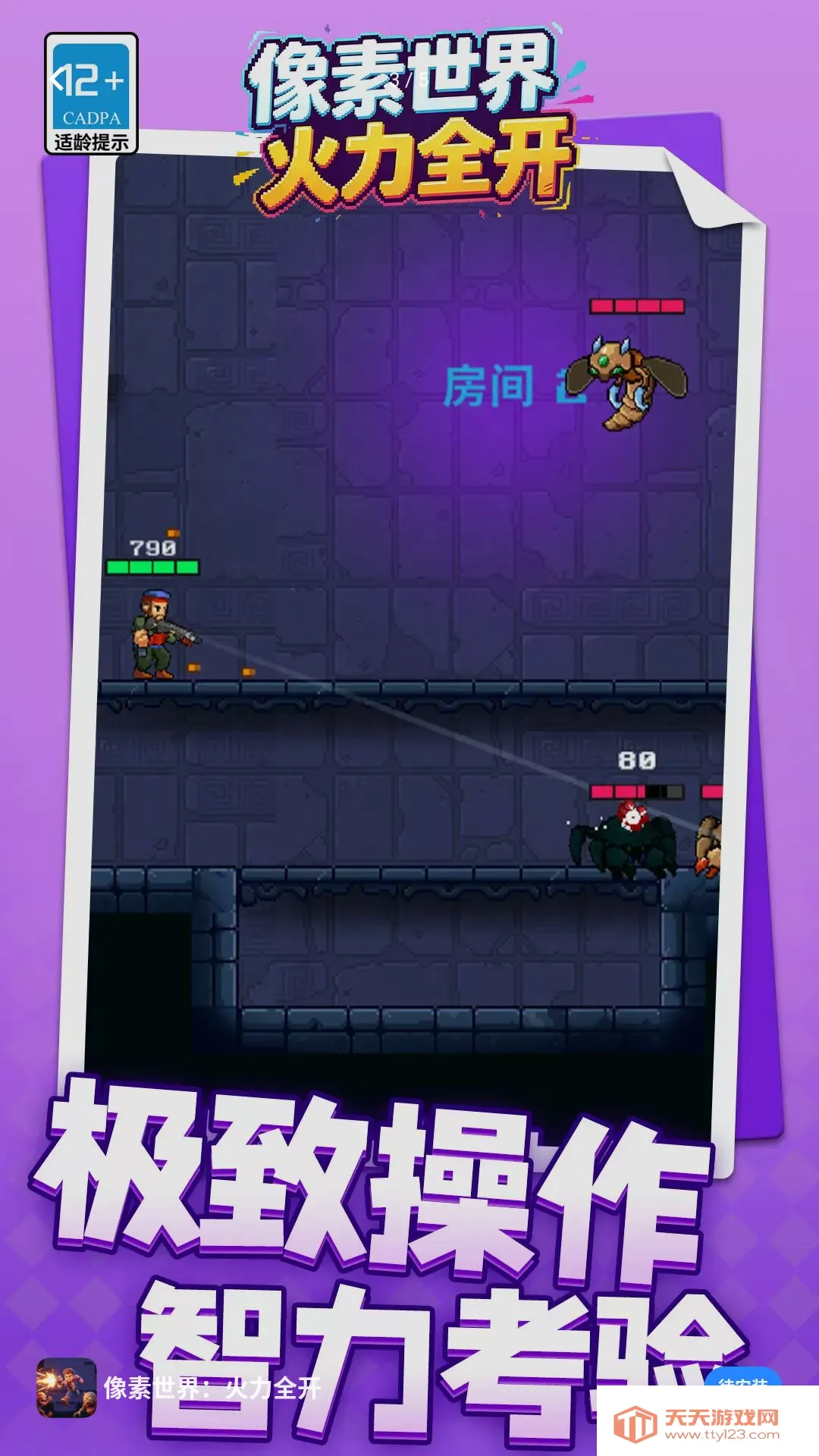 �������磺����ȫ��(���ط������Ϸ)v1.1.1 ��Ѱ��ͼ0
