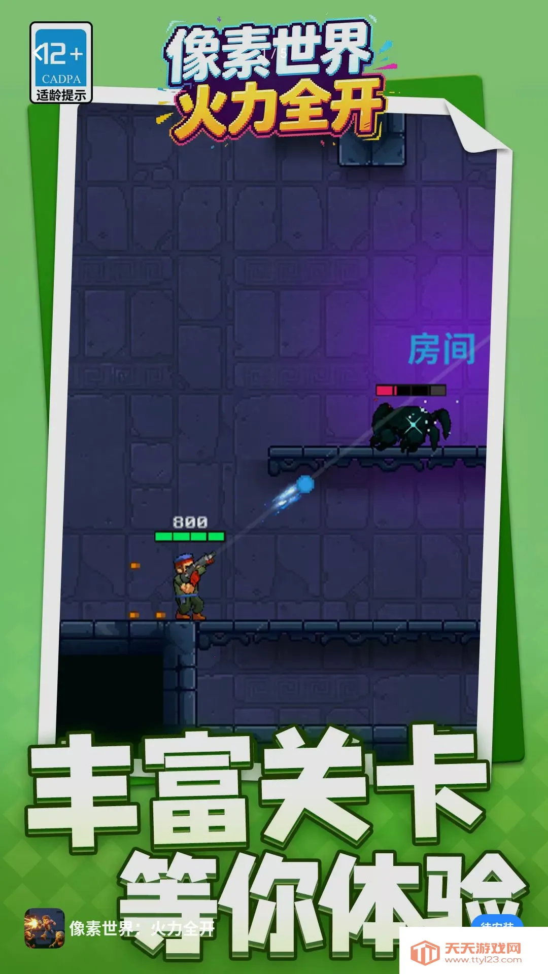 �������磺����ȫ��(���ط������Ϸ)v1.1.1 ��Ѱ��ͼ3