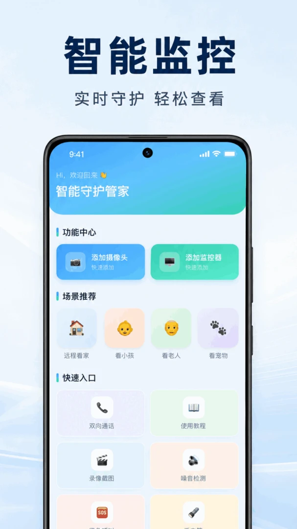 �ֻ������Զ�̿���(�ҾӰ�����Ʒ)v1.0.1.1003 �ֻ����ͼ3