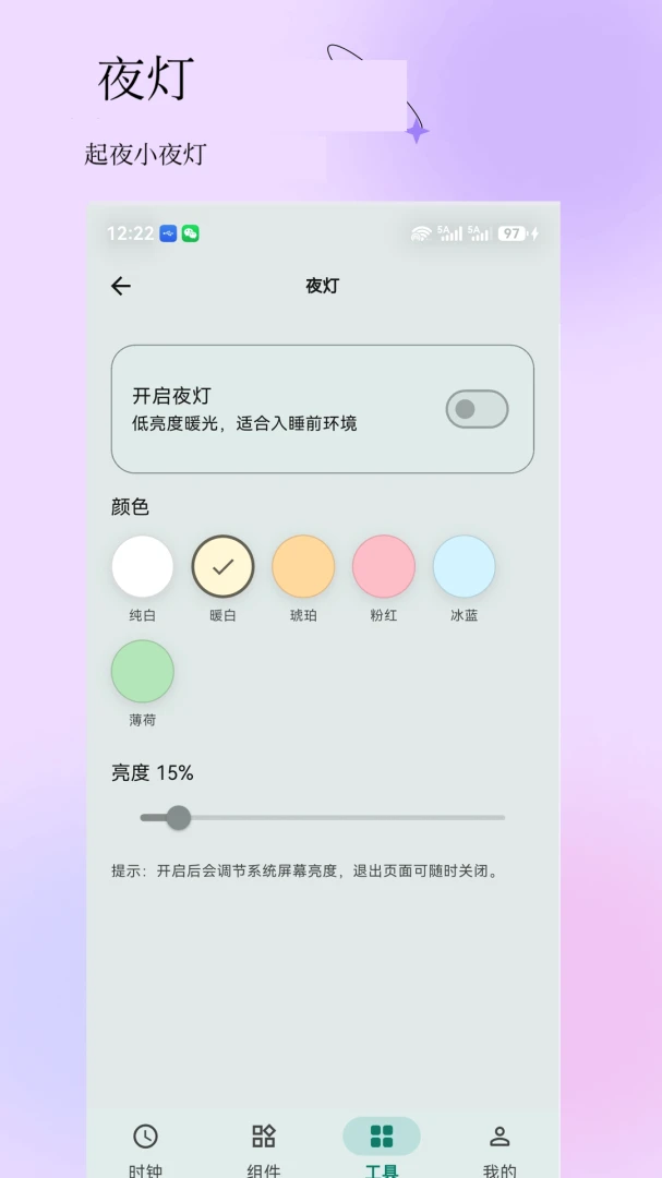 Colorful时钟(时钟实用工具)v5.3.3 手机版截图2