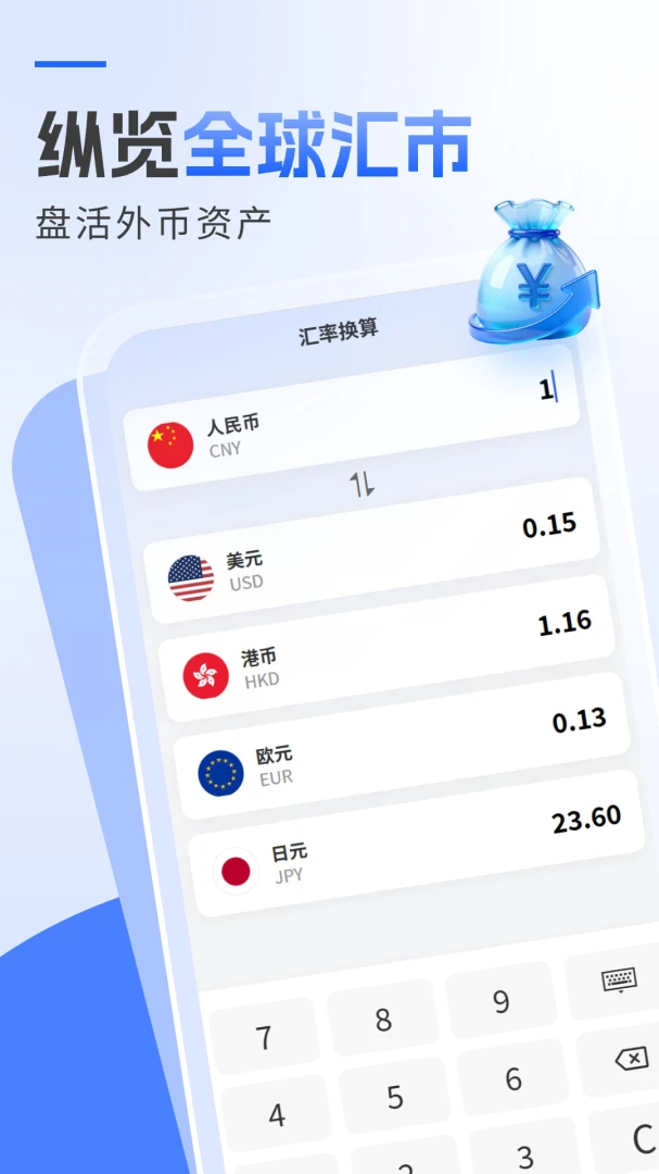 妙汇灵算软件安卓手机版v1.2.5 安卓版截图3