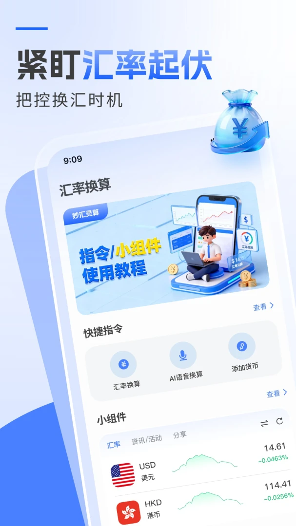 妙汇灵算软件安卓手机版v1.2.5 安卓版截图2