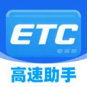 ����ETCͨ2026�ٷ����°汾 v1.0.0 ��Ѱ�