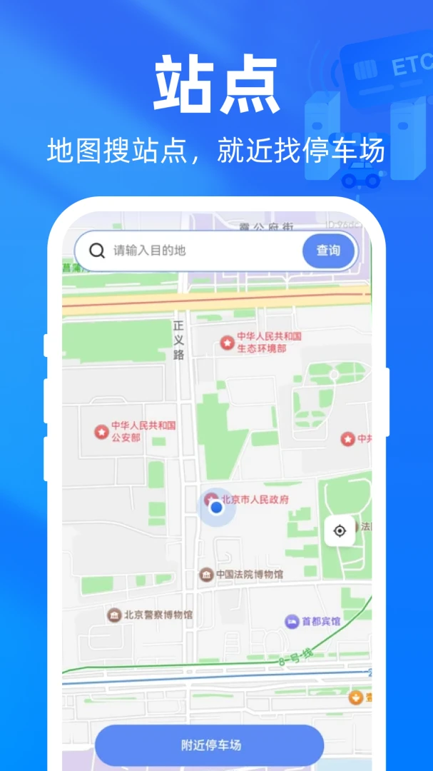 高速ETC通2026官方最新版本v1.0.0 免费版截图3