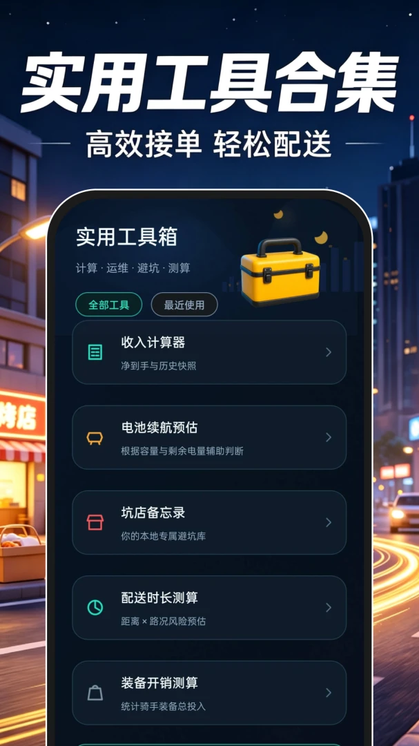 蜂包外卖骑士2026最新版本v1.0.0 手机版截图0