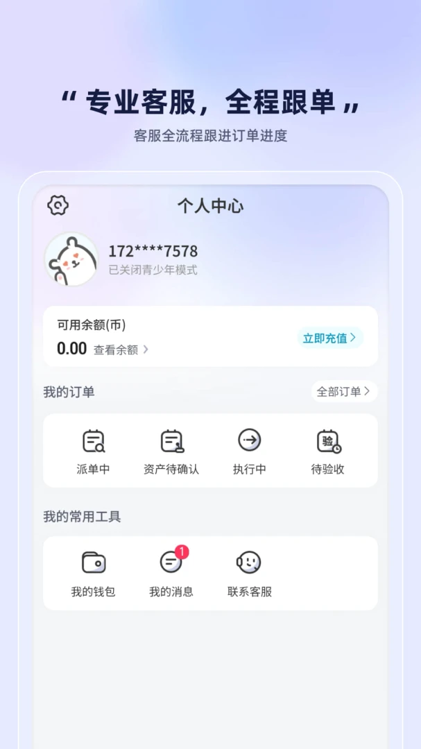 �鱴�羺2026���°汾v1.0.0 ��׿���ͼ0