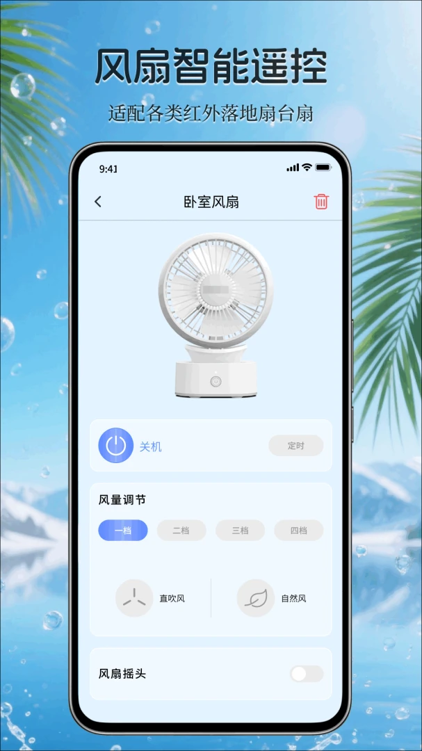 ������Ѽҵ�ң����(�ֻ��ҵ�ң����)v1.0.0 ��Ѱ��ͼ0