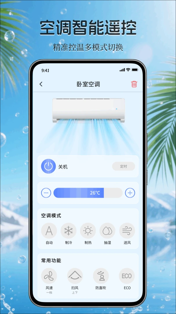 ������Ѽҵ�ң����(�ֻ��ҵ�ң����)v1.0.0 ��Ѱ��ͼ3
