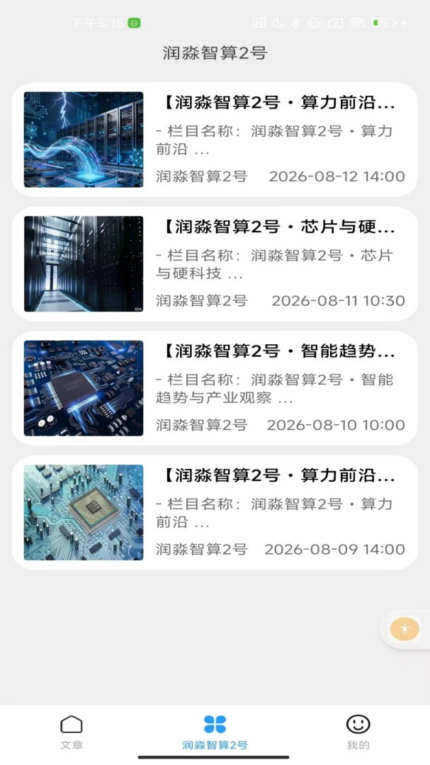 ��������2��(������ѶӦ��)v2.0 ��׿���ͼ3