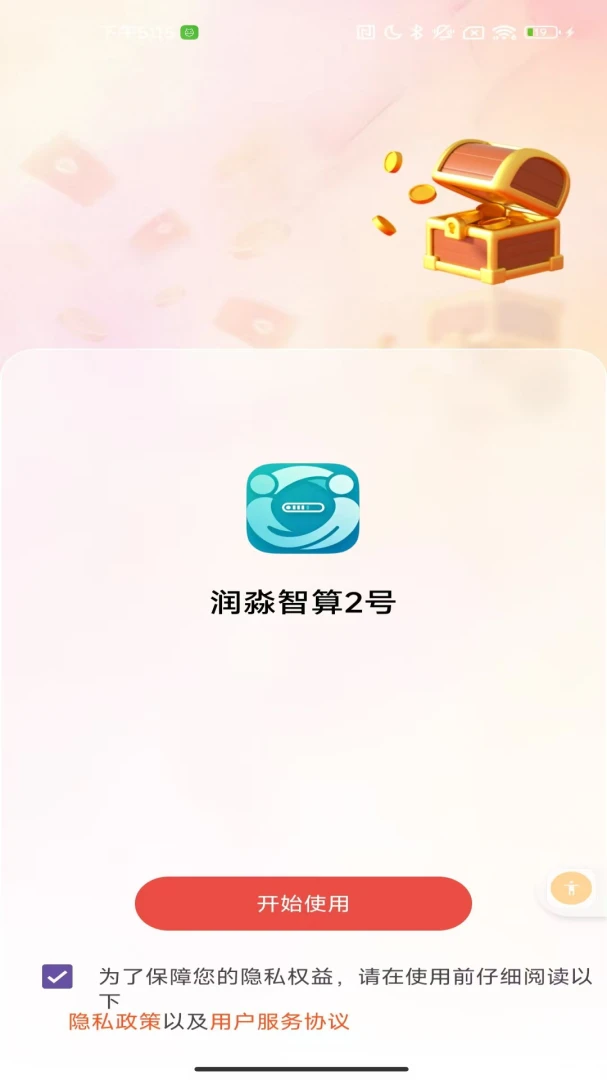 ��������2��(������ѶӦ��)v2.0 ��׿���ͼ0
