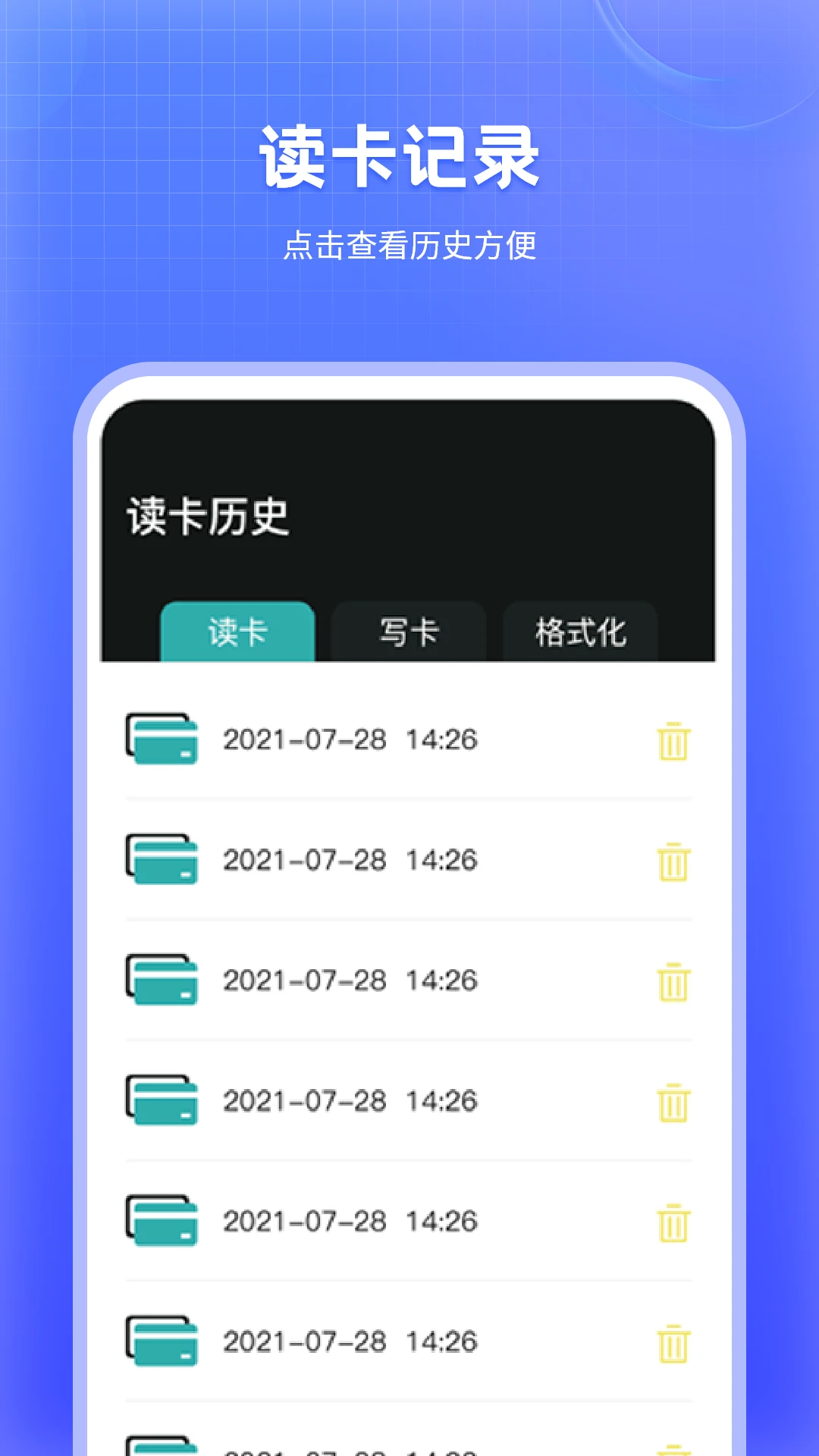 ����NFC�Ž���2026�ٷ����°汾v1.9 �ٷ����ͼ3