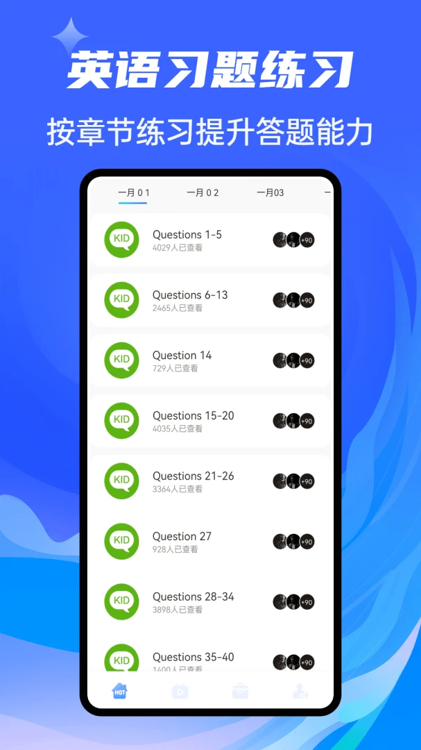 敲敲英语最新手机版v1.0.4 安卓版截图0