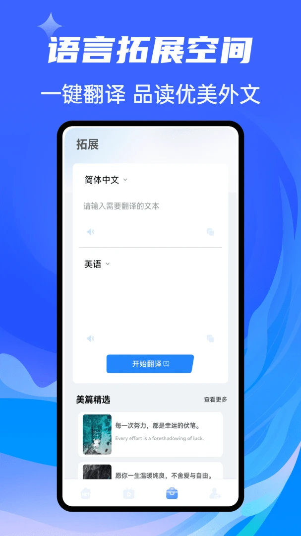 敲敲英语最新手机版v1.0.4 安卓版截图3