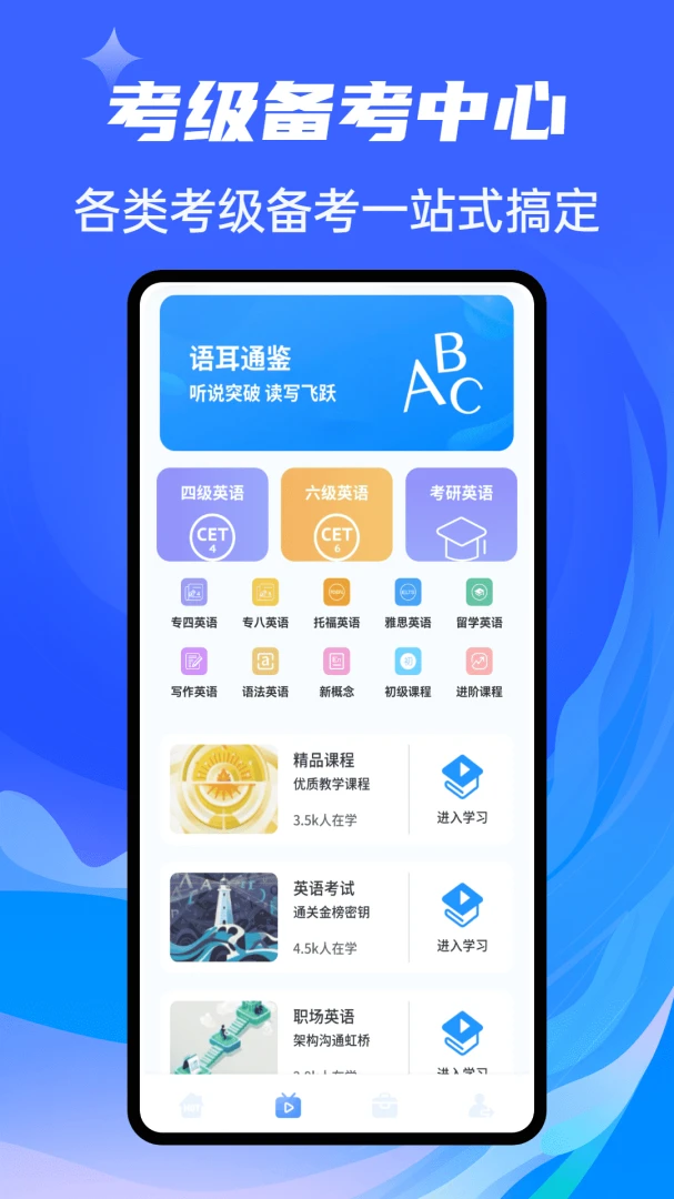 敲敲英语最新手机版v1.0.4 安卓版截图2