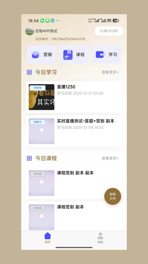 ��ǫ��ý(��ýȨ��֪ʶƽ̨)v1.1.52 ��Ѱ��ͼ1
