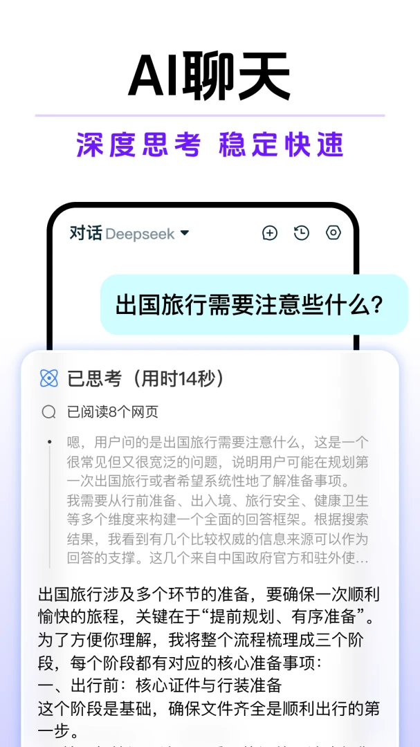 AI��Ƶ��������ֻ���v1.0.0 �ֻ����ͼ0