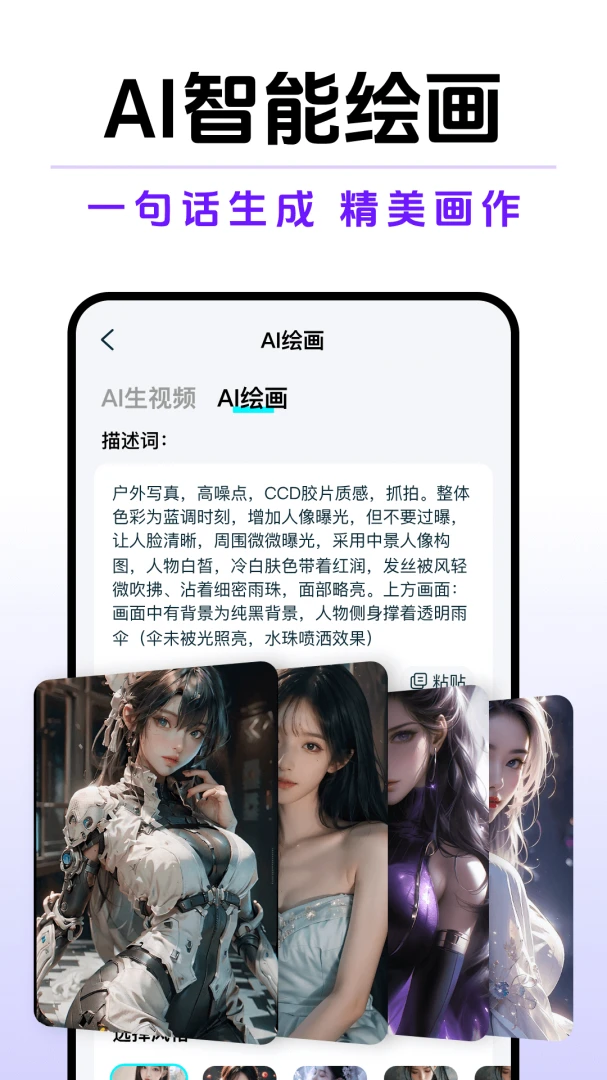 AI��Ƶ��������ֻ���v1.0.0 �ֻ����ͼ3