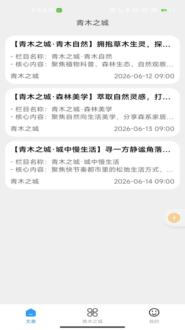 ��ľ֮��2026���°汾v2.0 ��Ѱ��ͼ1