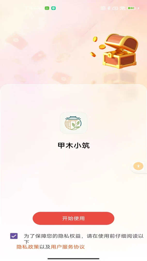 ӡ����԰��׿�ֻ���v2.0 ��Ѱ��ͼ3