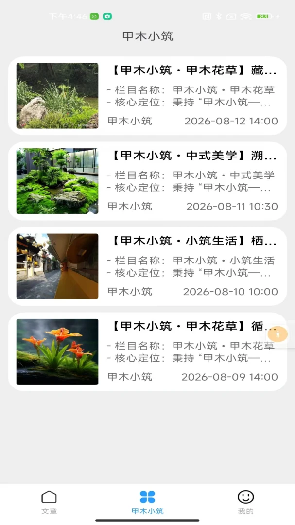 ��ľС��2026���°汾v2.0 �ٷ����ͼ1