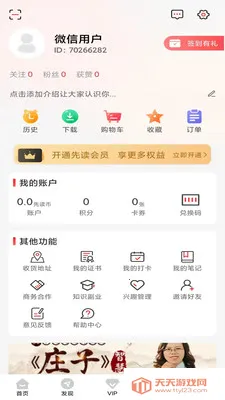 �ȶ��Ķ���(ͼ��߻��ƹ�)v1.1.49 ��Ѱ��ͼ3