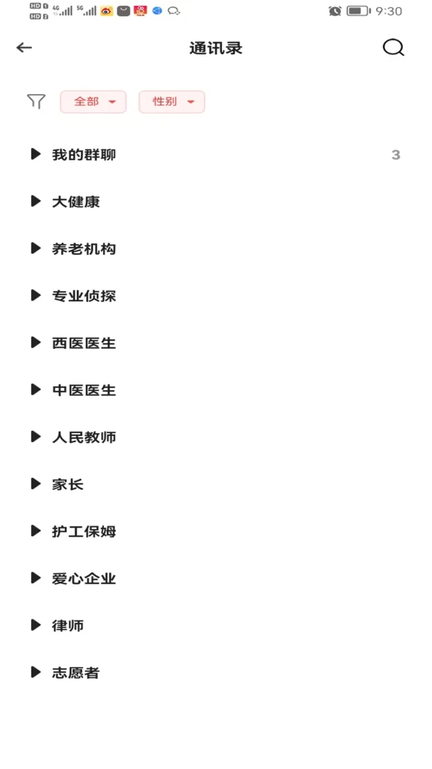 全民互助联盟(儿童防走失平台)v1.3.9 免费版截图1