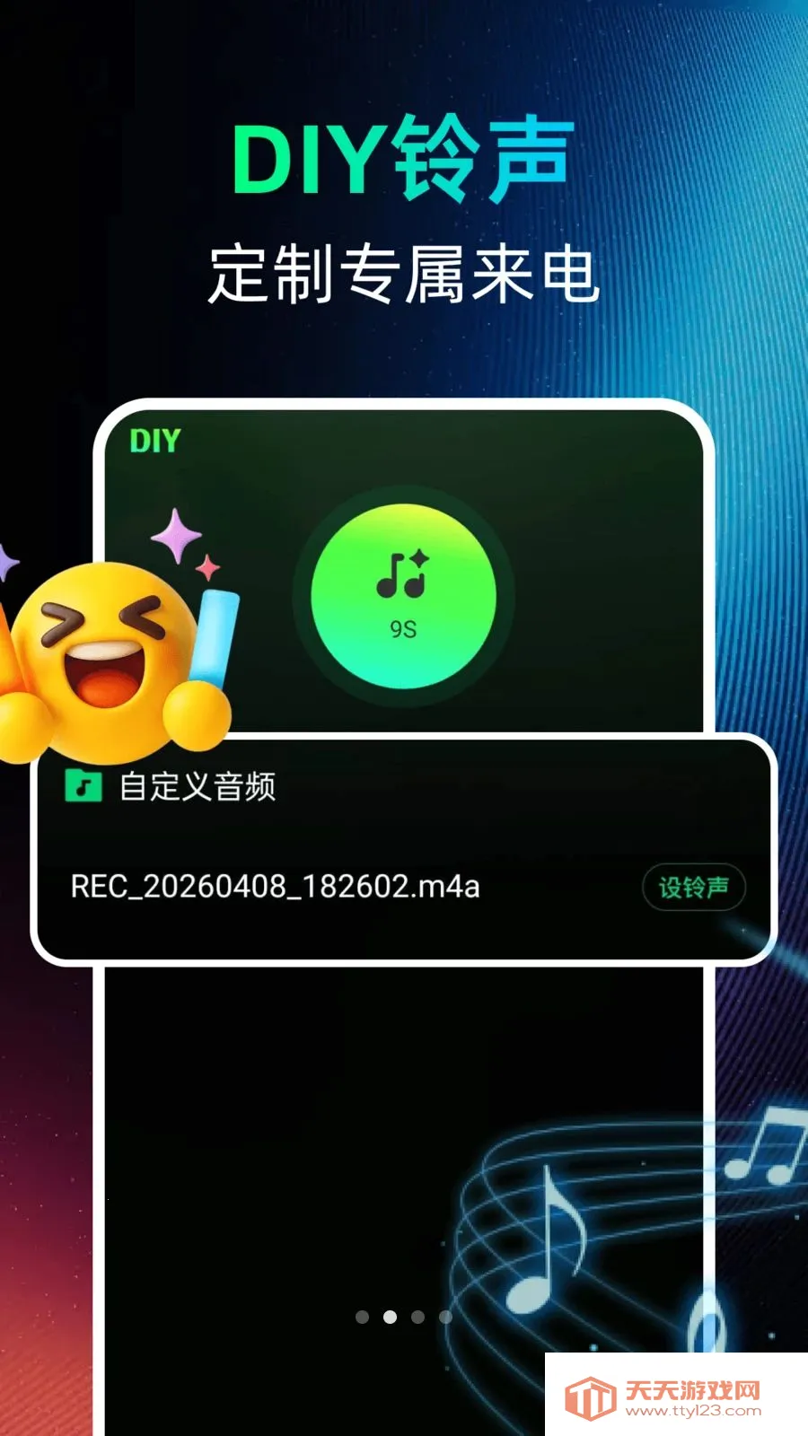 �������������(��������Ӧ��)v1.0.0 �ֻ����ͼ1