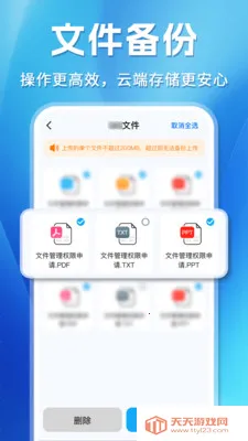 ΢�����¼�ֻ��ƶ˱��������ֻ���v1.0.3 �ٷ����ͼ1