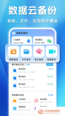΢�����¼�ֻ��ƶ˱��������ֻ���v1.0.3 �ٷ����ͼ2