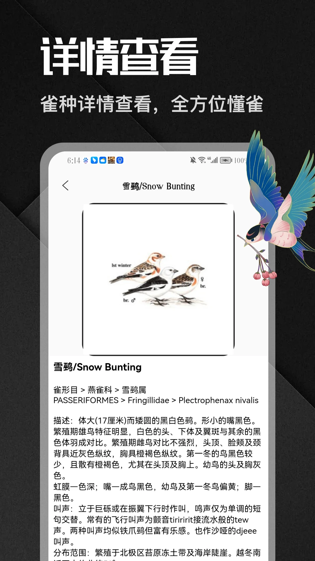 八方来雀安卓手机版v5.1 安卓版截图0