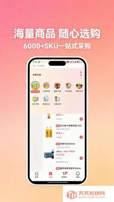 河南畅易购2026官方最新版本v1.1.0 免费版截图0