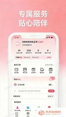 河南畅易购2026官方最新版本v1.1.0 免费版截图1