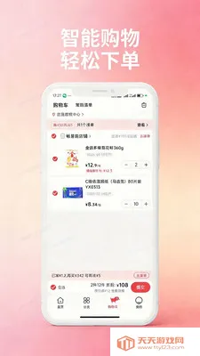 河南畅易购2026官方最新版本v1.1.0 免费版截图3