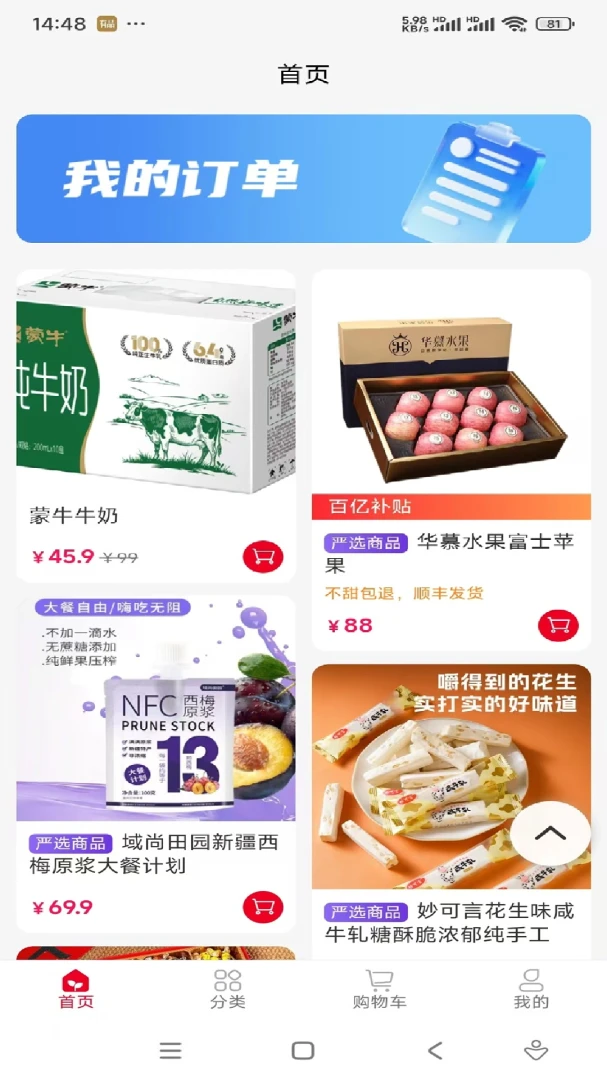 熟人集市(产品展示电商台)v1.0.12 官方版截图2