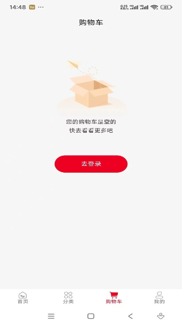 熟人集市(产品展示电商台)v1.0.12 官方版截图1