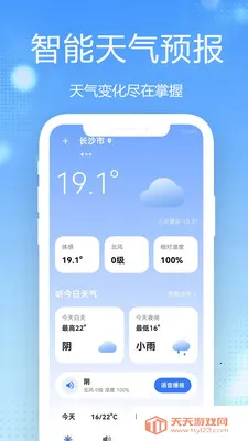15������Ԥ��ȫ��ͨ(�������񹤾�)v1.0.2.1 ��׿���ͼ0