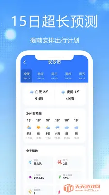 15������Ԥ��ȫ��ͨ(�������񹤾�)v1.0.2.1 ��׿���ͼ2