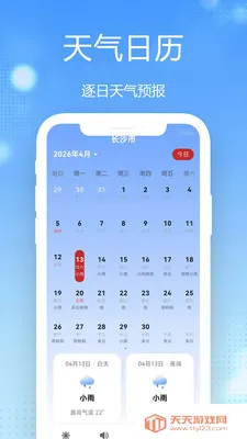 15������Ԥ��ȫ��ͨ(�������񹤾�)v1.0.2.1 ��׿���ͼ1