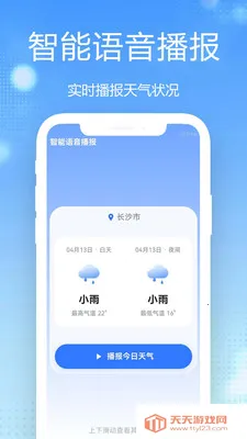 15������Ԥ��ȫ��ͨ(�������񹤾�)v1.0.2.1 ��׿���ͼ3