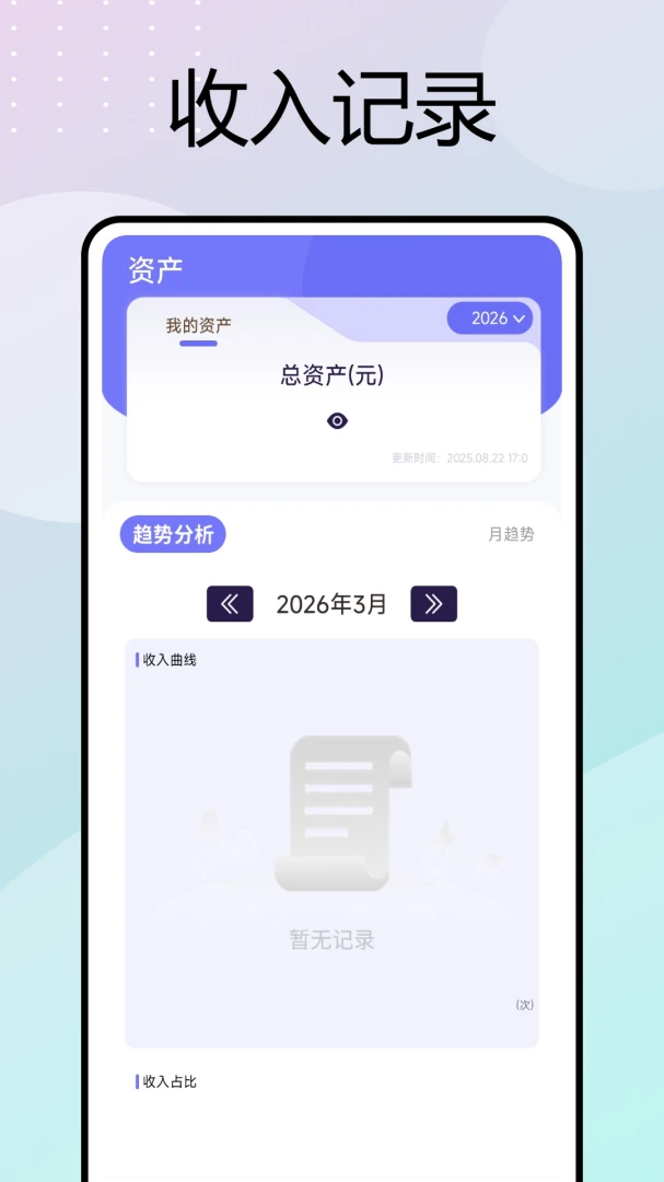 �ƶ����ڴ򿨰�׿�ֻ���v1.0.6 ��׿���ͼ1