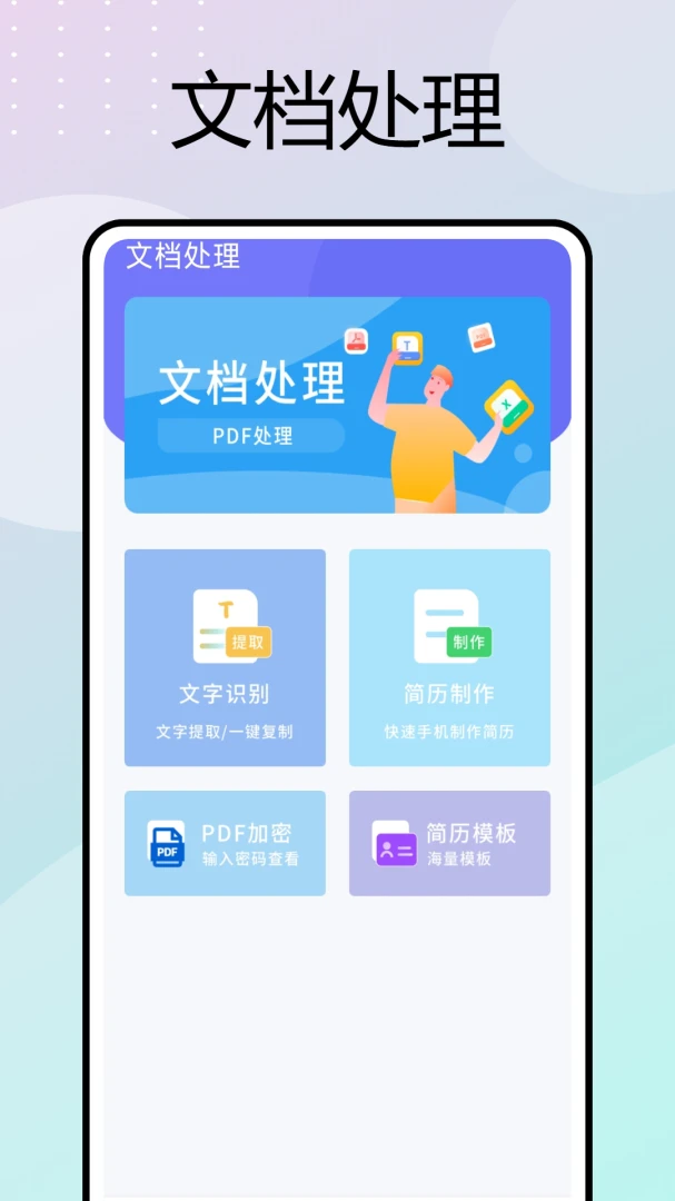 �ƶ����ڴ򿨰�׿�ֻ���v1.0.6 ��׿���ͼ2