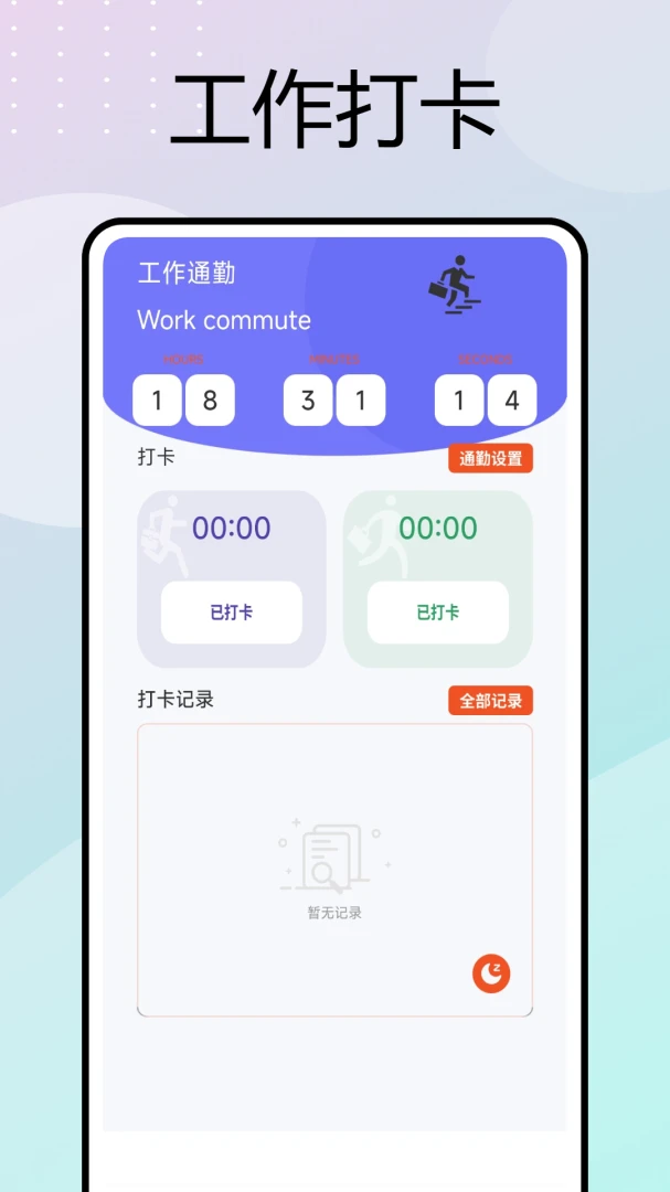 �ƶ����ڴ򿨰�׿�ֻ���v1.0.6 ��׿���ͼ3