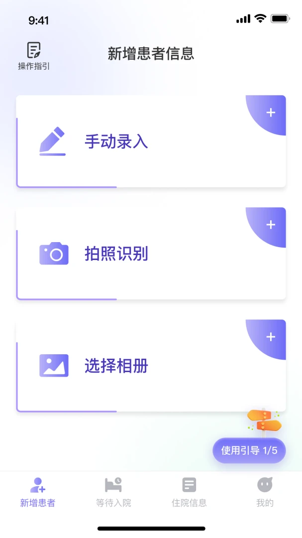 ��������ϵͳ(ҽ����Ϣ����)v1.1.5 �ٷ����ͼ2