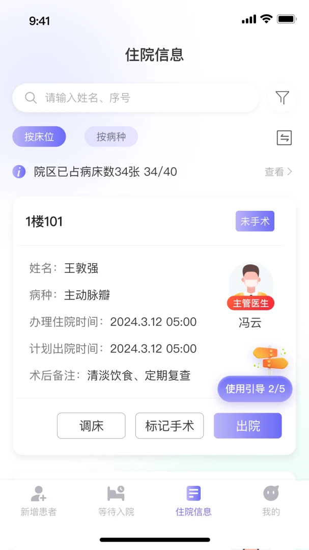 ��������ϵͳ(ҽ����Ϣ����)v1.1.5 �ٷ����ͼ1