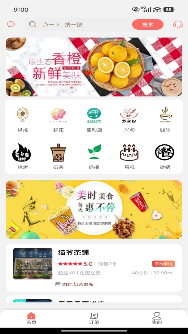 ��ͨ�ٴﰲ׿�ֻ���v7.0.1 �ٷ����ͼ0